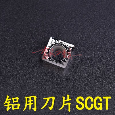 铝用数控刀片SCGT09T304-AK YH01 09T302 120408 120404-AK 替H01