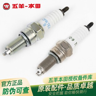 19A 19B火花塞日本NGK 五羊本田CG125原厂火花塞WH125