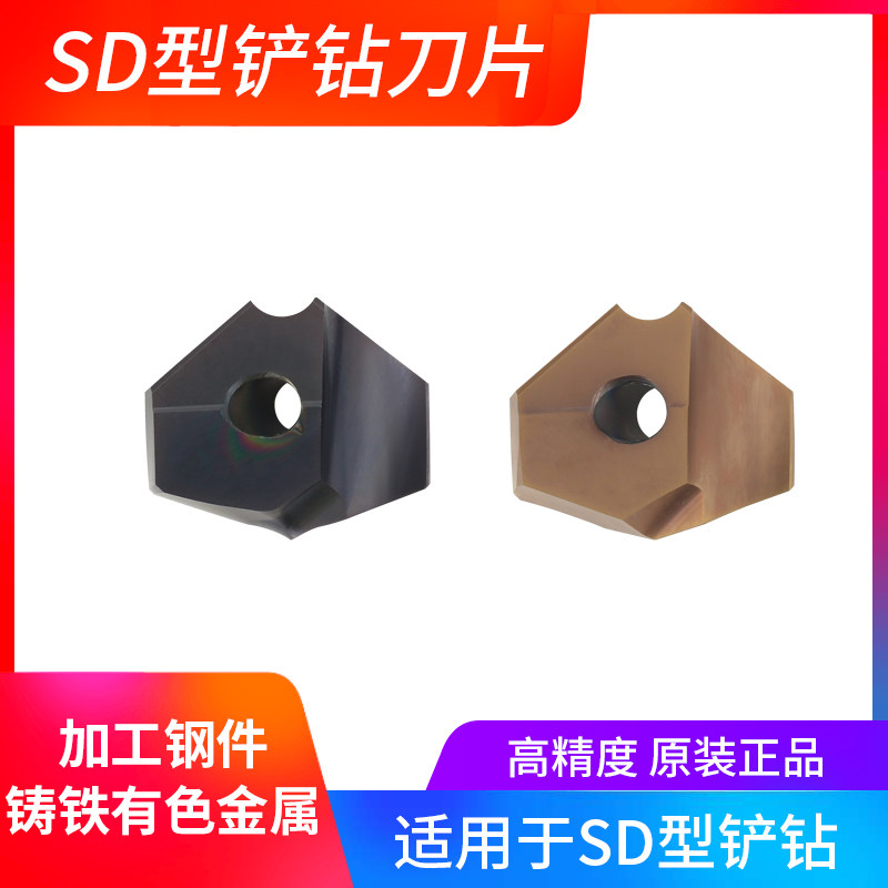 数控快速钻加长U钻可换头钻头舍弃式快速钻铲钻刀片12.1-32mm