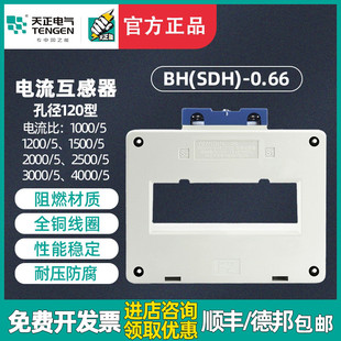 SDH 4000 0.66电流互感器2500 3000 5孔距120mm铜芯 2000 天正BH