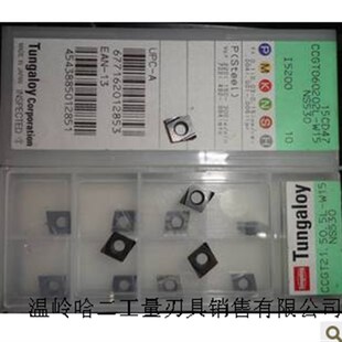 NS9530 数控刀片 RCMM1204MO 东芝