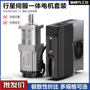 精密齿轮箱驱动器行星减速器 80伺服电机减速机一体马达套装