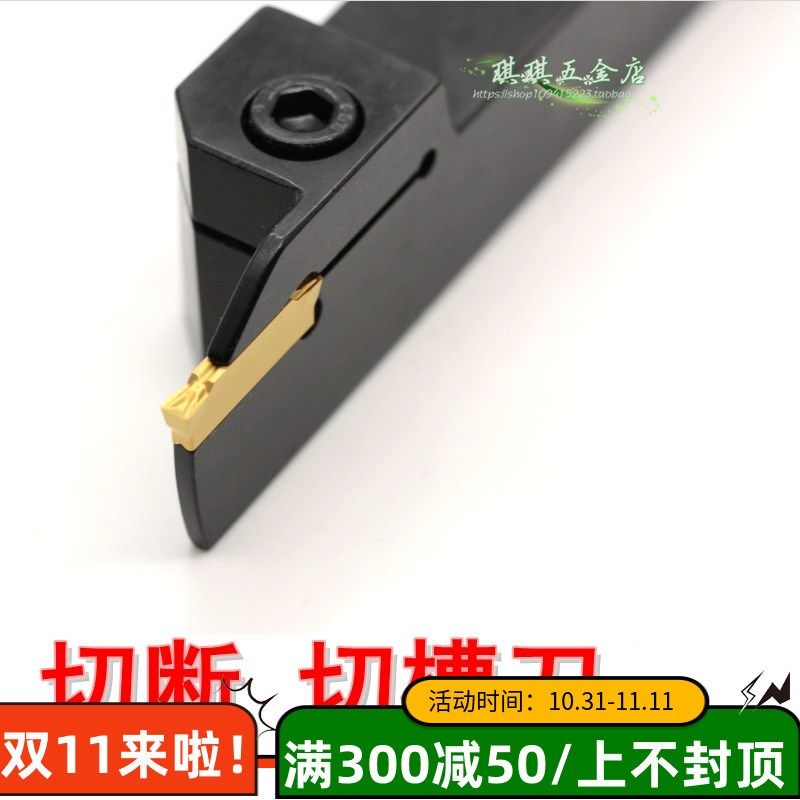 数控外圆切断车刀刀杆外径割槽切槽刀MGEHR车床刀具机夹挖槽刀架,箱包皮具/热销女包/男包,包袋配件,淘宝优惠券,粉丝福利购,淘宝优惠卷