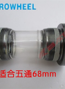 台湾Prowheel 浩盟中空一体牙盘中轴621 721公路车牙盘中轴BB螺纹