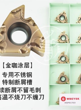 压制不锈钢螺纹刀片 22ERM IRM 4.0/5.0/6.0ISO TR N55/60 P7320S
