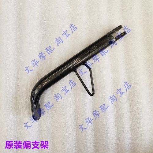 适用新大洲本田战彪CBF150S/D/C偏支架SDH150-26/27/28/29侧支架