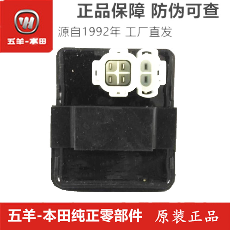 本田WH125T-3/6佳颖酷影点火器CDI数字CDI总成启动器