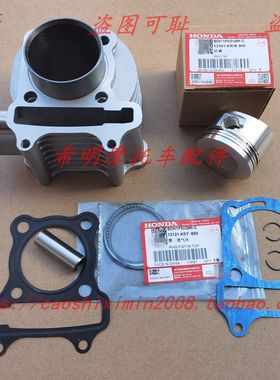 新大洲本田摩托配件125TE彩22AE影26茜茜公主原装套缸五件套实图