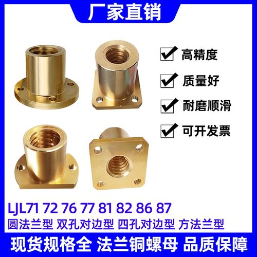 梯形丝杠LJL71/72/73/74/76/77/78/79/81/82/83/84/86/87/88/89