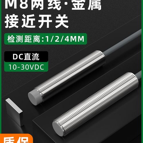 接近开关Tb-0802Do远距离金属传感器开关限位开关Dc 24V