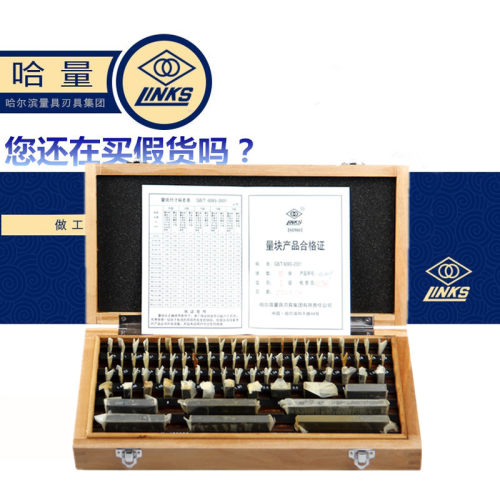哈量量块12块20块38块46块83块 大八块  0级1级2级3级 3等4等5等