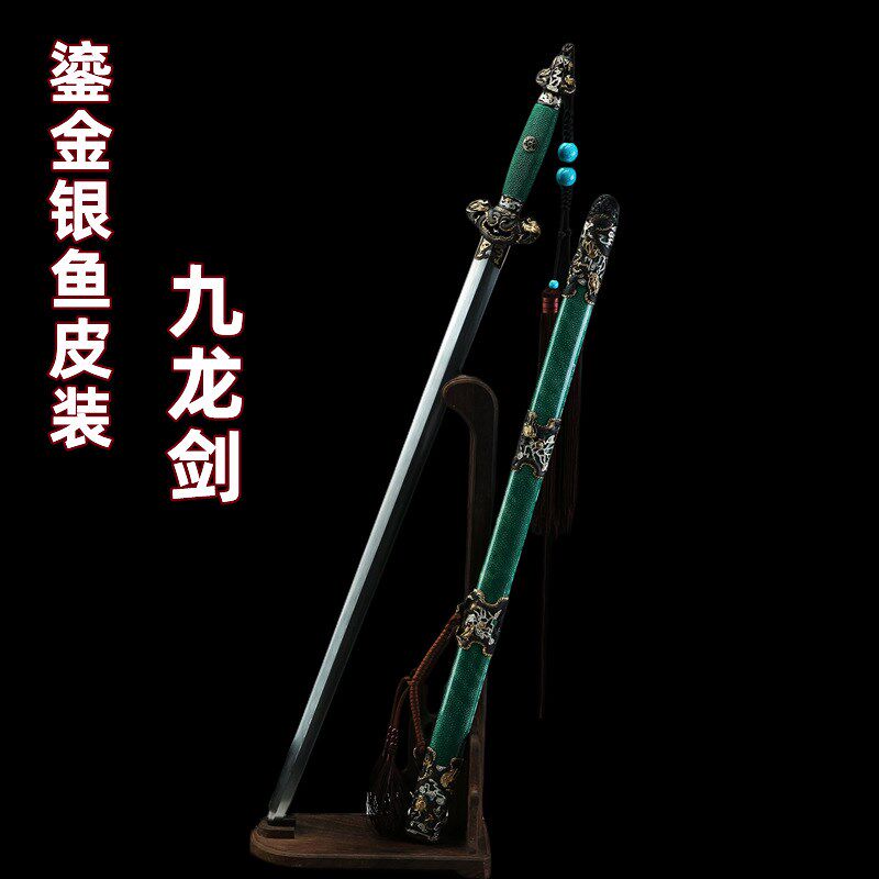 龙泉侠客堂宝剑高端收藏九龙剑绿鱼皮铜装鎏金银毛铁羽毛纹未开刃