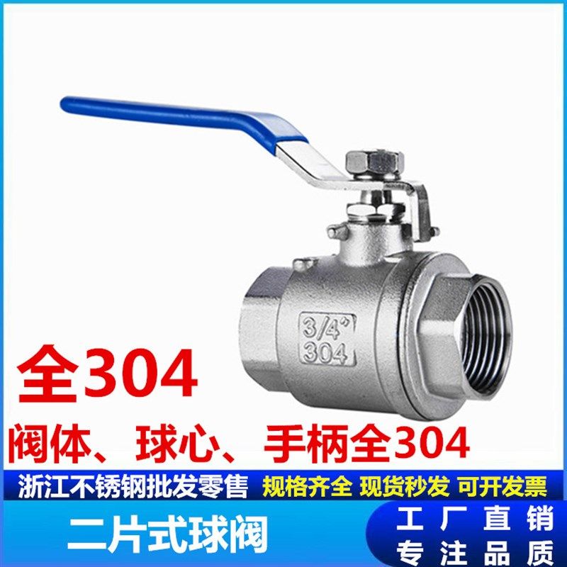 Q11F-16P 304 不锈钢二片式球阀 2PC螺纹球阀DN15 4分 20 6分 25