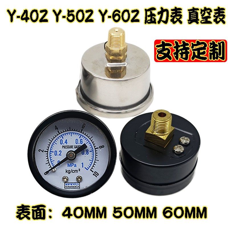 Y40Z Y50Z60Z轴向压力表真空表背接式气动气源气压表水压表0-10KG,居家布艺,窗帘面料,淘宝优惠券,粉丝福利购,淘宝优惠卷