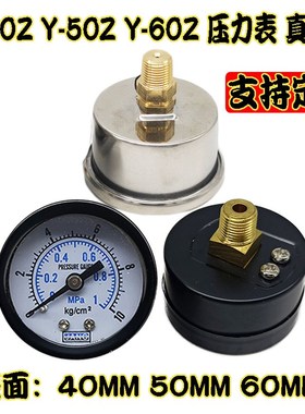 Y40Z Y50Z60Z轴向压力表真空表背接式气动气源气压表水压表0-10KG