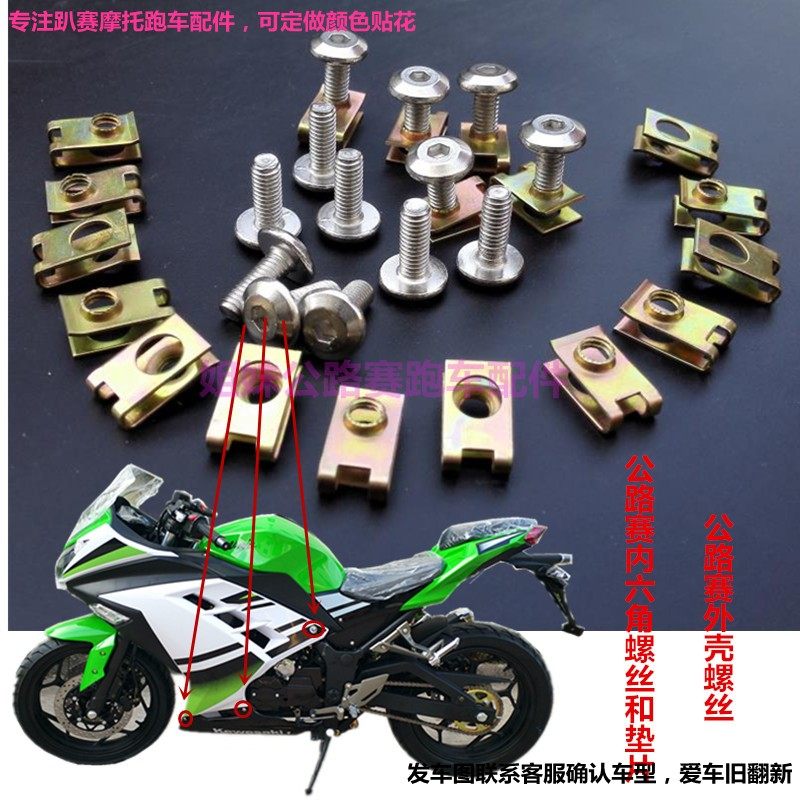 趴赛摩托跑车地平线北极光国产小忍者内六角外壳车壳自攻螺丝垫片
