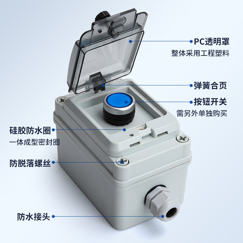 户外防水按钮控制盒开关盒急停启动停止盒箱自复位自锁旋钮接线盒