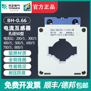 0.66电流互感器300 600 400 孔距50MM 天正电气 800