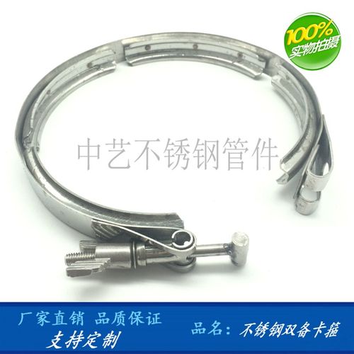 304不锈钢双备卡箍v型槽卡扣喉箍排气管圆柱双倍固定抱箍管卡支架