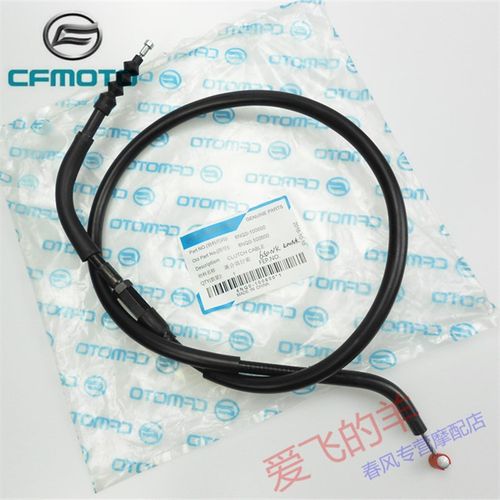 春风原厂配件400NK/GT离合器线650NK/GT/MT国宾700离合拉索/拉线