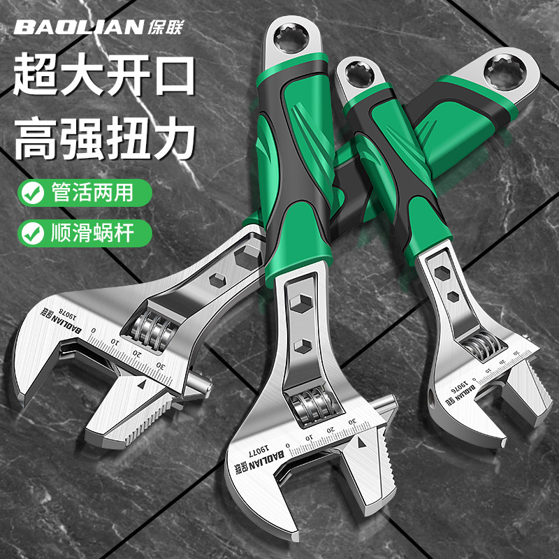 保联活动扳手工具大全万能活口卫浴板手多功能万用大开口正品管钳,孕妇装/孕产妇用品/营养,产妇头巾,淘宝优惠券,粉丝福利购,淘宝优惠卷