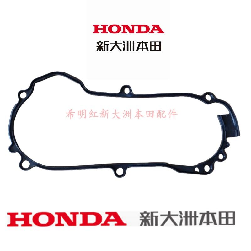 新大洲本田摩托配件50自由/世纪梦/天涯丽人/发动机左侧边盖胶垫,纺织面料/辅料/配套,服装加工设备,淘宝优惠券,粉丝福利购,淘宝优惠卷