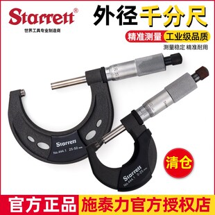 进口施泰力外径千分尺0-50mm高精度分离丝螺旋测微仪器测厚仪卡尺