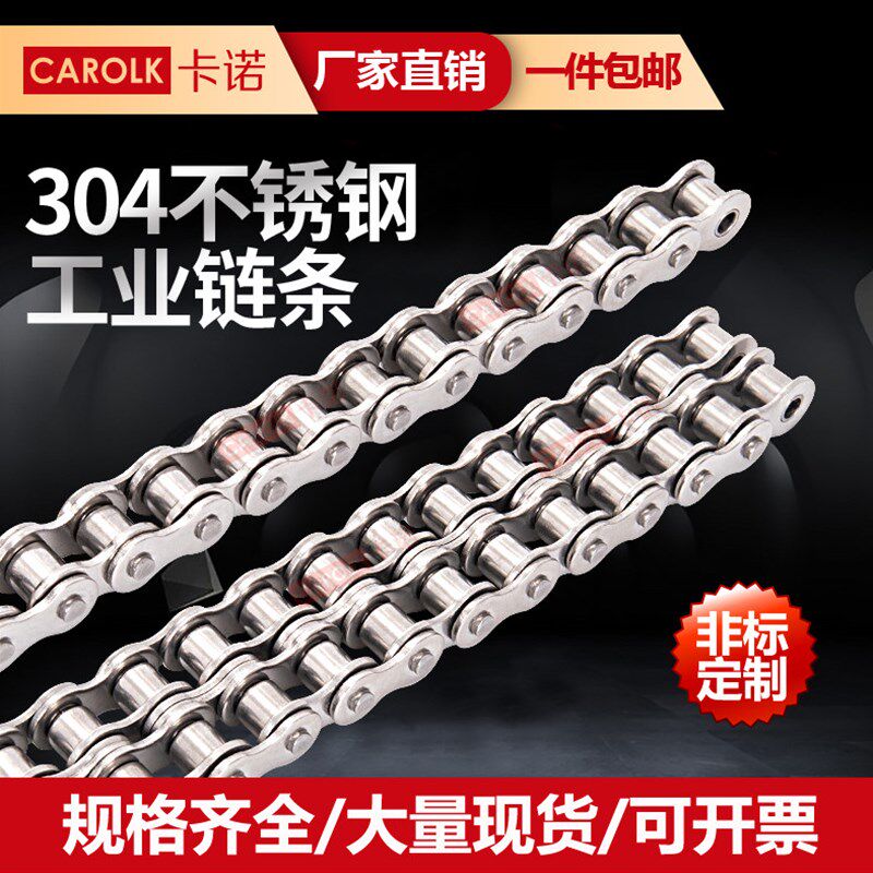304不锈钢链条3分06B4分08B5分10A 6分12A1寸16A 20A24A28A32A40A