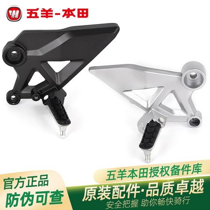 五羊本田CB190SS鸷道原厂左右脚踏支架WH175-3-3A前脚踏支架总成