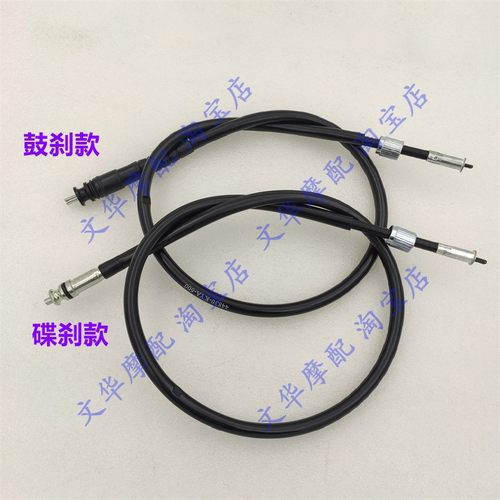 适用于新大洲本田CBX150战龙SDH150-15/19/21里程线速度码表线