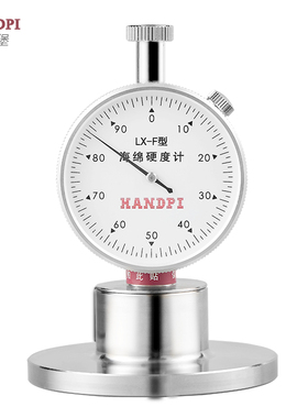 艾德堡F型邵氏硬度计泡棉珍珠棉硬度计LX-F海绵硬度计硬度测试仪
