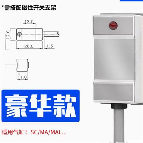 CS1-U磁性开关防水磁感应开关气缸磁开进口芯片磁性强
