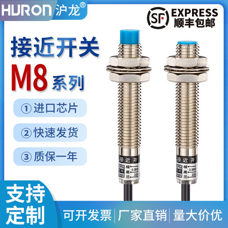 沪龙接近开关LJ8A3-2-Z/BX/AX/BY/AY/EX/DX/EZ/1MM/2MM直径M8npn