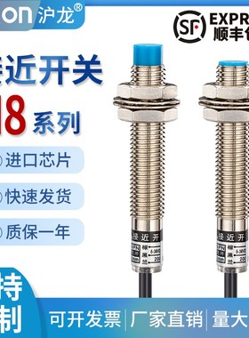 沪龙接近开关LJ8A3-2-Z/BX/AX/BY/AY/EX/DX/EZ/1MM/2MM直径M8npn