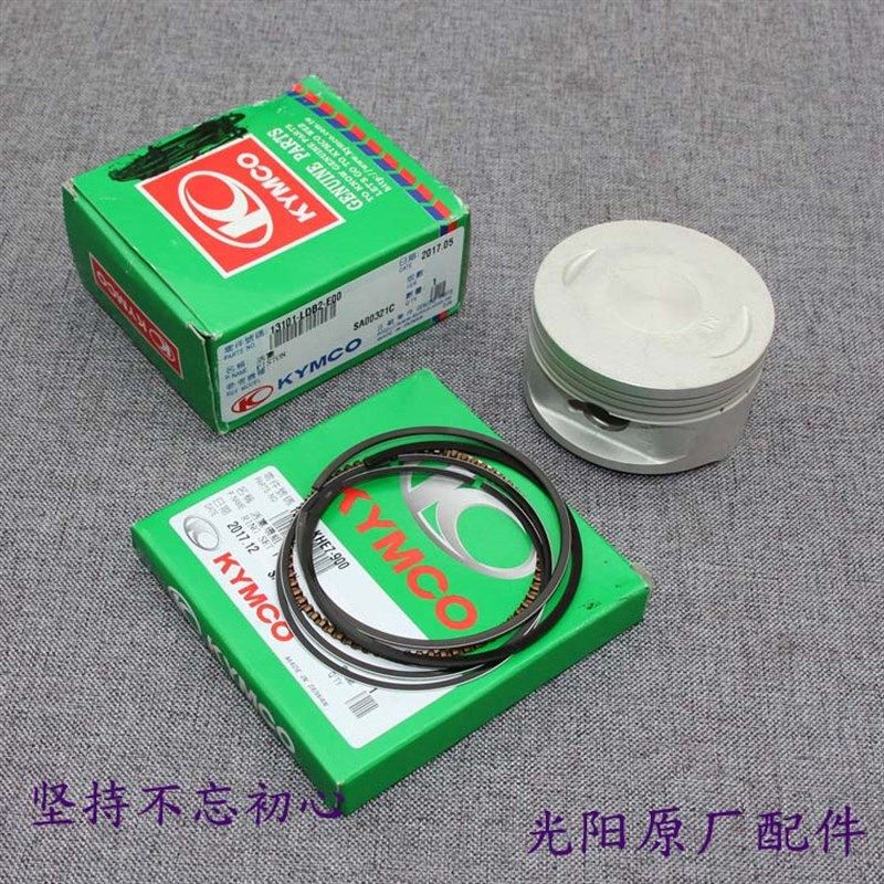 台湾光阳原厂 进口/国产 赛艇250 XCITING250 活塞 活塞环,ZIPPO/瑞士军刀/眼镜,酒具,淘宝优惠券,粉丝福利购,淘宝优惠卷