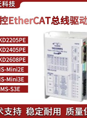 研控EtherCAT总线驱动器2205PE,YKD2405PE,YKD2608PE,Mini2EMS