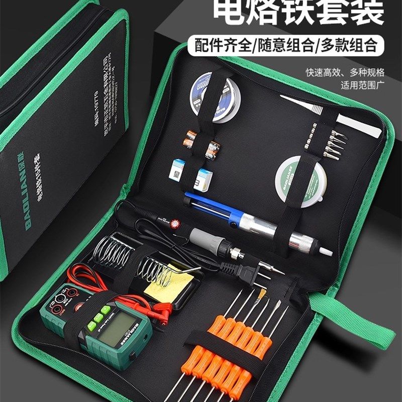 保联电烙铁布袋套装大容量多功能家用小型维修焊接工具便携工具包,床上用品,被套定制,淘宝优惠券,粉丝福利购,淘宝优惠卷