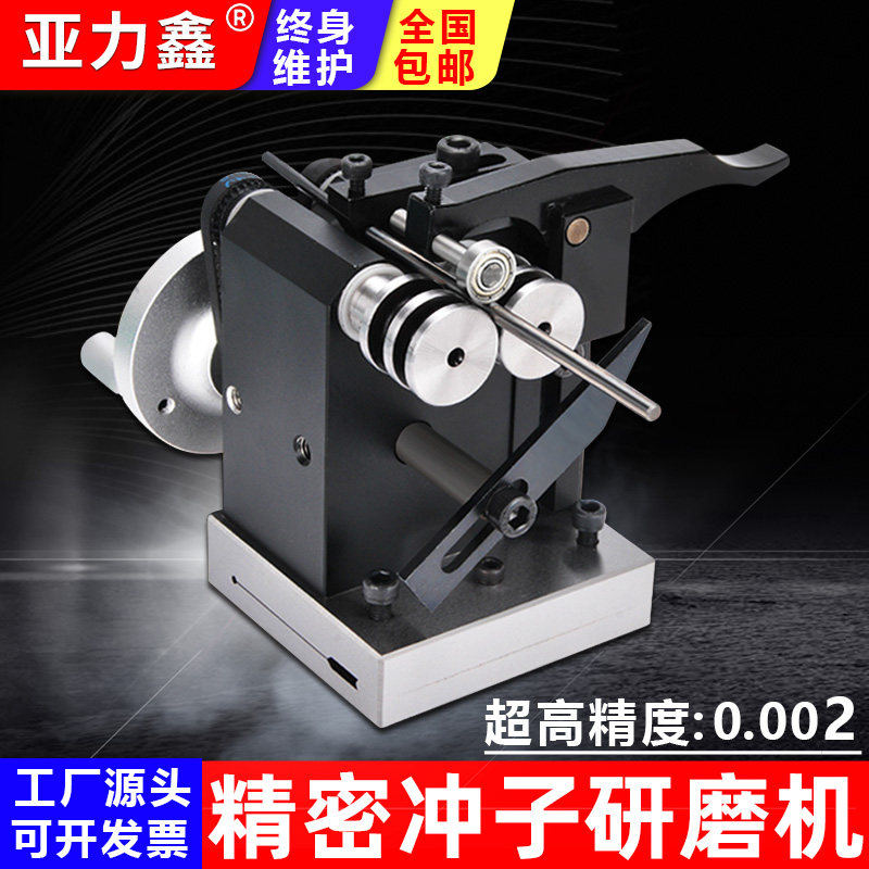 台湾迷你冲子研磨机磨针机精展PGAS精密微型成型器研磨器磨床电动