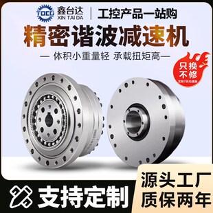 谐波减速机小型低速行星齿轮箱伺服步进电机转盘直角无齿变速