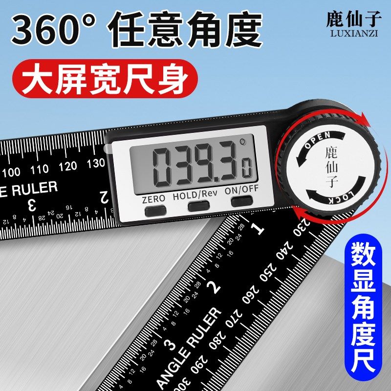 鹿仙子电子数显角度尺高精度测量仪多功能360度直角木工测量角尺,居家日用,书写板,淘宝优惠券,粉丝福利购,淘宝优惠卷