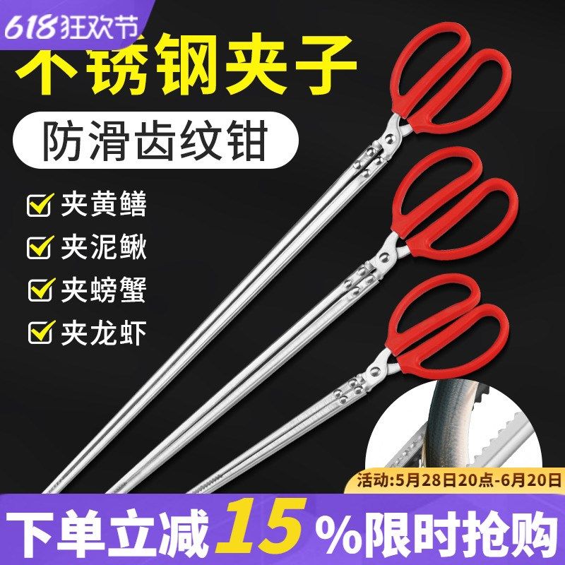 不锈钢赶海夹子鳝鱼夹捕泥鳅螃蟹龙虾钳子防滑加长火钳捡垃圾夹,居家日用,书写板,淘宝优惠券,粉丝福利购,淘宝优惠卷