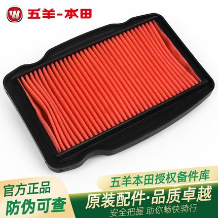 五羊本田CB190R/X/SS/TR暴锋眼猛鸷鸷道战鹰原厂空气滤芯空气格
