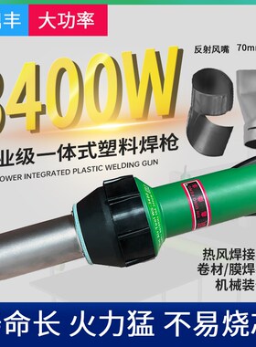 3400W大功率体式塑料焊枪工厂机械吹热风枪PVC膜卷材PE土工膜焊接