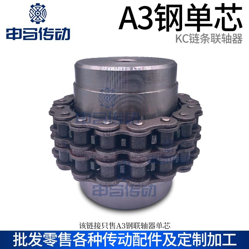 KC联轴器 链条联轴器 联轴器单芯单心 A3钢45钢  链轮 申马传动,3C数码配件,USB多功能数码宝,淘宝优惠券,粉丝福利购,淘宝优惠卷