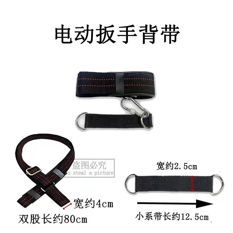 电动扳手加厚加宽背带肩带腰带工木工专用扳手背带柔软挂绳配件,饰品/流行首饰/时尚饰品新,其他DIY饰品配件,淘宝优惠券,粉丝福利购,淘宝优惠卷