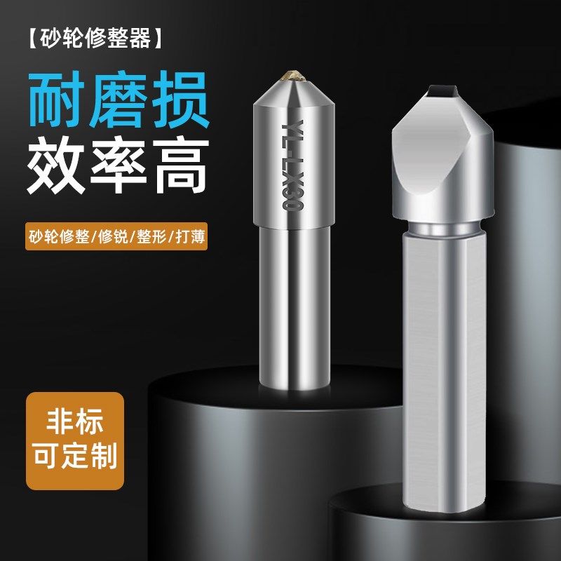 天然金刚石砂轮刀天然金刚石修整笔金刚石笔磨床金刚石笔修整笔