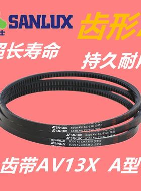 A型齿形空调带AV13X635/650/660/670/686/710/735/750/760/785LI