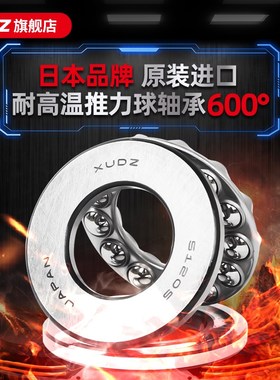 进口平面压力推力球轴承51228 51230 51232 51234 51236止推51238