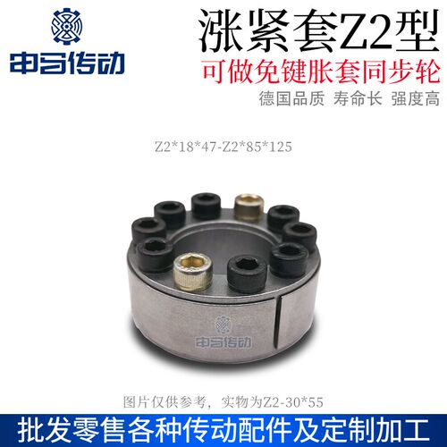 胀紧套Z2型 涨紧套涨套胀紧联结套免键 申马传动