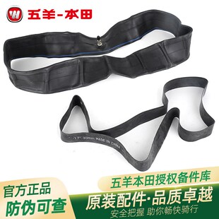 五羊本田CB190SS鸷道原厂前后轮内胎WH175-3原装前后轮内胎